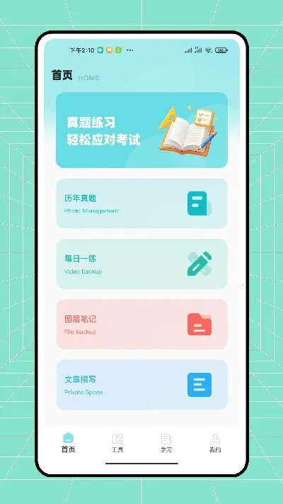 ������ҵ���°�׿��v1.0.1 �ֻ����ͼ2