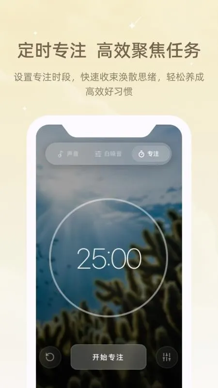 冥想睡眠仪最新手机版v1.0.0 安卓版截图4
