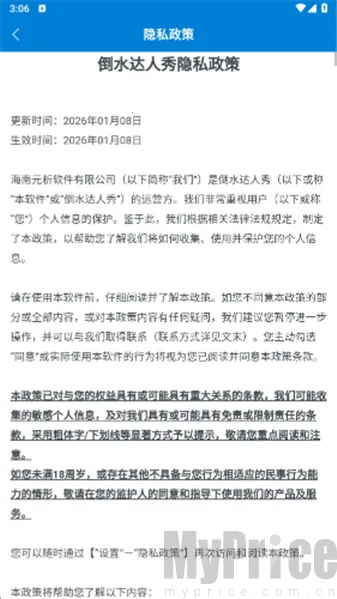 ��ˮ������2026���°汾