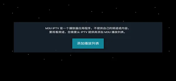 M3U IPTV�����ֻ���