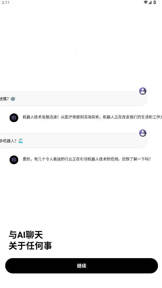 Deep Think�����ֻ���v1.6.3-8 ��׿���ͼ1