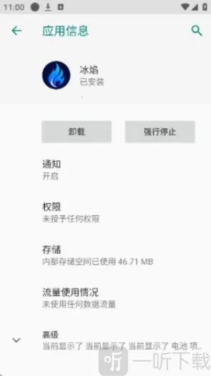 冰焰(安卓多开工具) 冰焰(安卓多开工具)