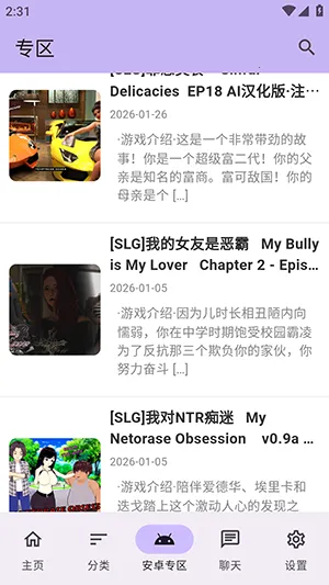 煌星游戏库2026手机版v1.2.5 安卓版截图2