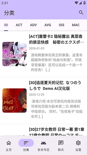 煌星游戏库2026手机版v1.2.5 安卓版截图4