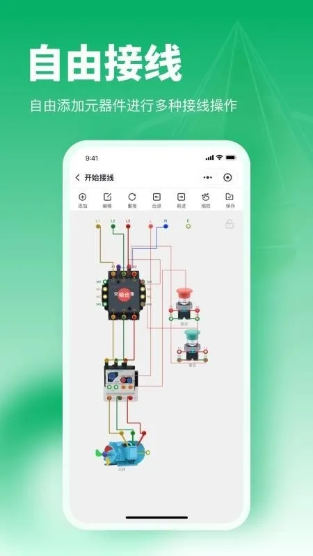 �繤�����������(��·��Ʒ��湤��)v1.0.11 ��׿���ͼ2