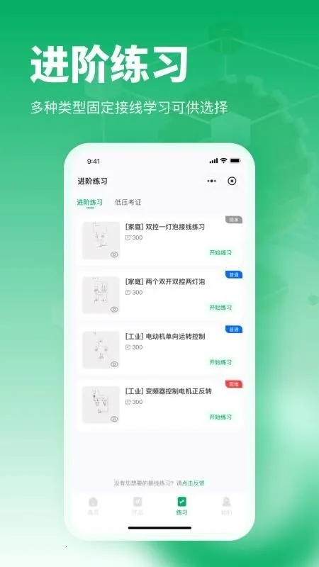 �繤�����������(��·��Ʒ��湤��)v1.0.11 ��׿���ͼ4