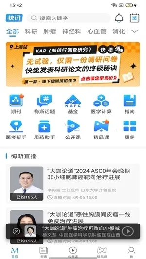 ÷��ҽ��(ҽѧ���Ա���)v1.0.8 �ֻ����ͼ3