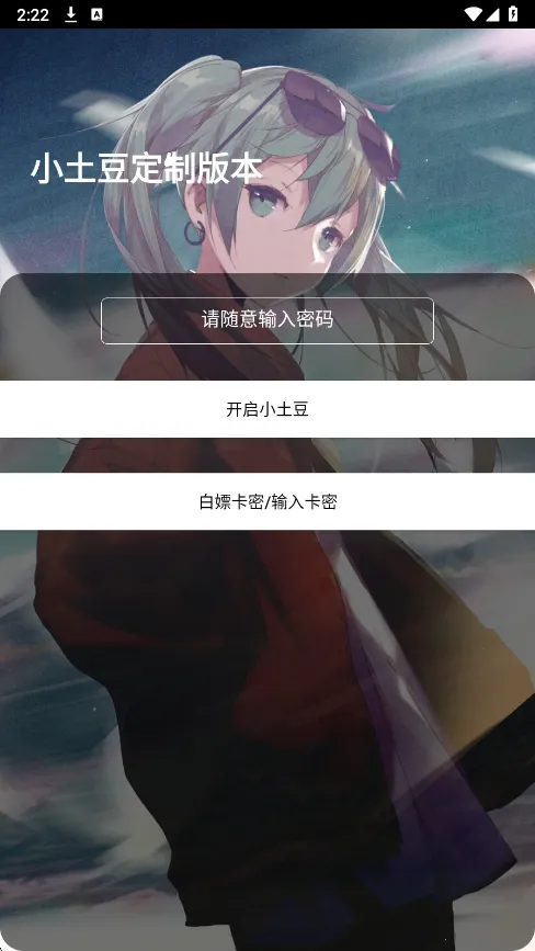 С����ֱװ(��Ϸ��������)v1.0 �ֻ����ͼ2