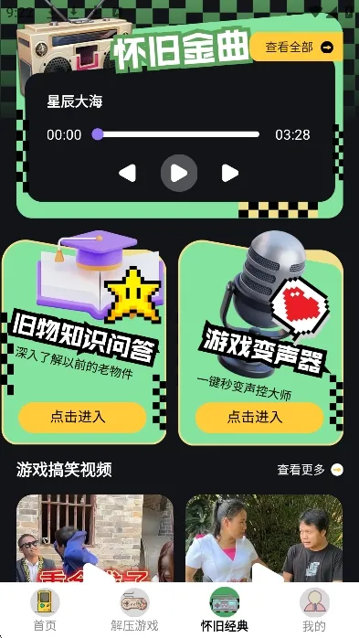 ���ؽֻ������ֻ���v1.2 �ֻ����ͼ2