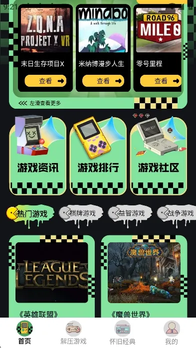 ���ؽֻ������ֻ���v1.2 �ֻ����ͼ4