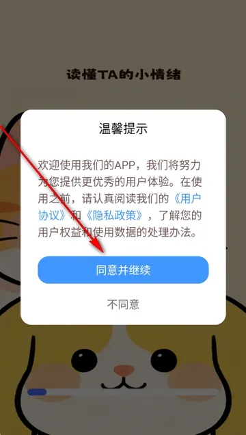 猫狗翻译工具(宠物翻译交流) 猫狗翻译工具(宠物翻译交流)