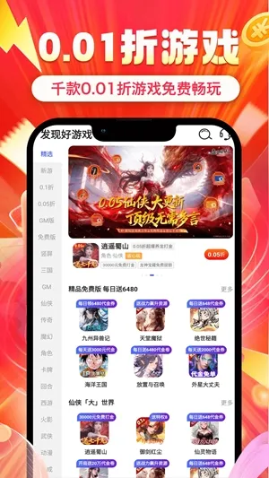 ʡ�2026�ٷ����°汾v1.0.8 ��׿���ͼ0