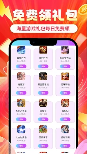 ʡ�2026�ٷ����°汾v1.0.8 ��׿���ͼ2