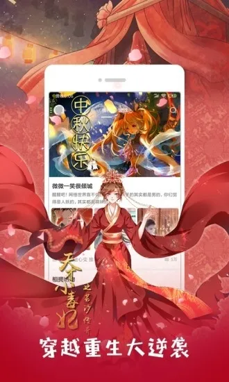 好萌动漫nicemoe(动漫漫画平台)v8.3.8 手机版截图1