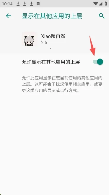 Xiao����Ȼ(��Ϸ��������)v2.5 �ֻ����ͼ2