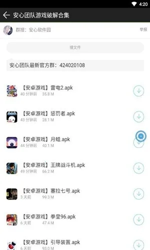 ��������԰(��Դ����ƽ̨)v1.0.0 �ֻ����ͼ2