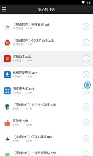 ��������԰(��Դ����ƽ̨)v1.0.0 �ֻ����ͼ4