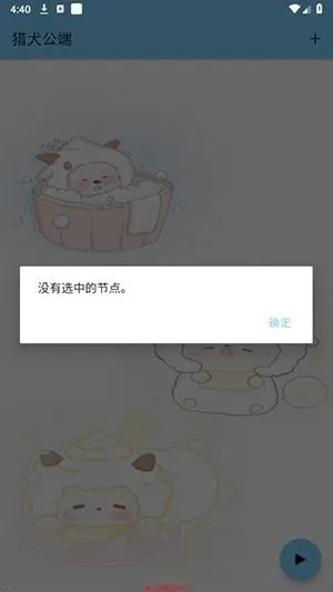 猎犬公端最新手机版 猎犬公端最新手机版