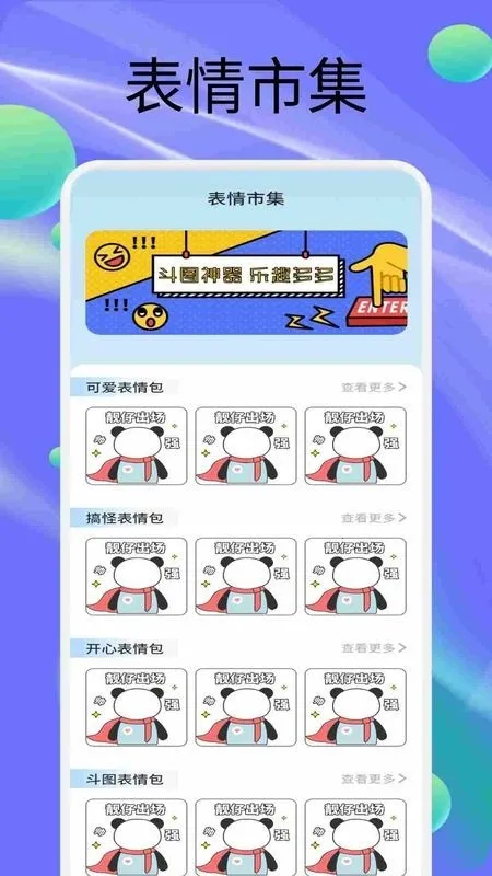 StickerX2026����v1.2 �ֻ����ͼ3