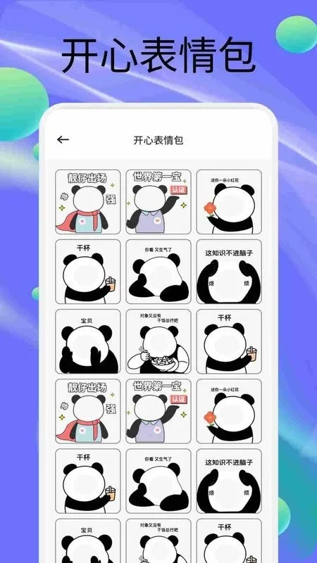 StickerX2026����v1.2 �ֻ����ͼ0