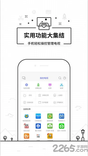 悟空遥控器旧版本v3.9.8.420 安卓版截图0