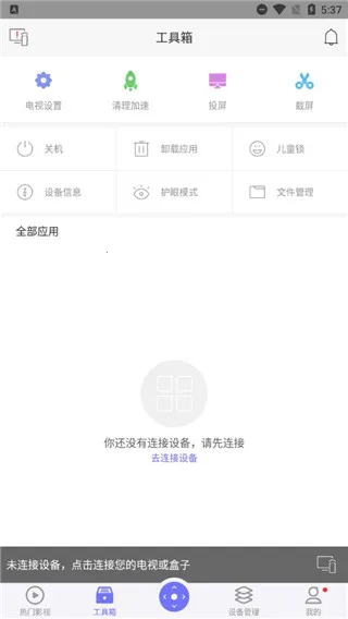 悟空遥控器旧版本 悟空遥控器旧版本