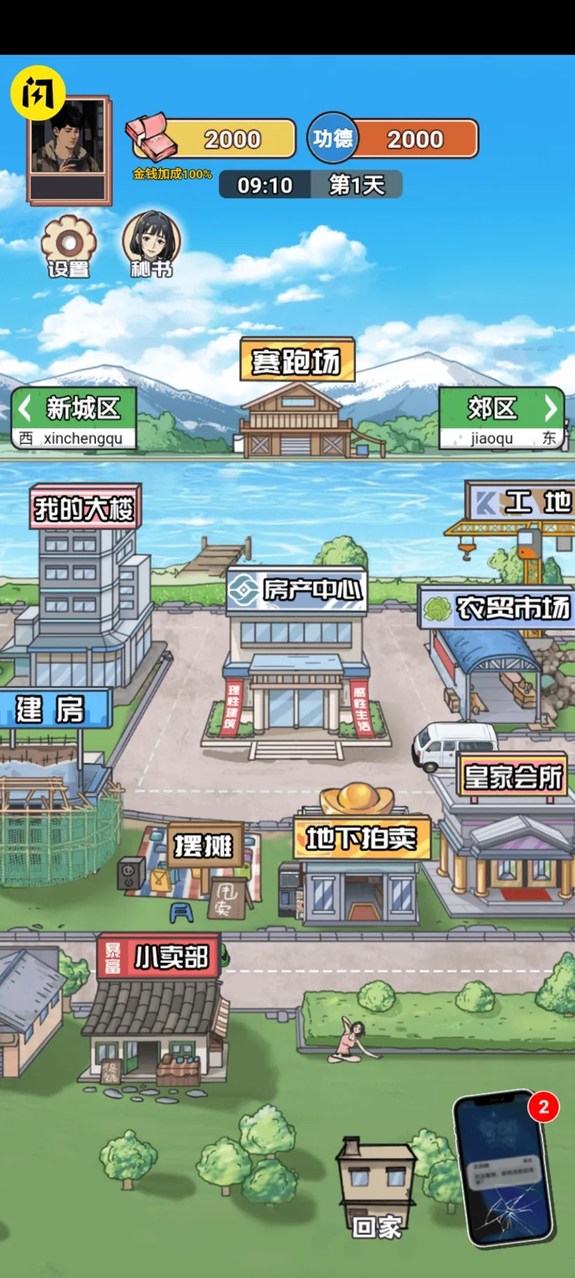 ������Ϯ֮��GM���ײ˵����°��ͼ3