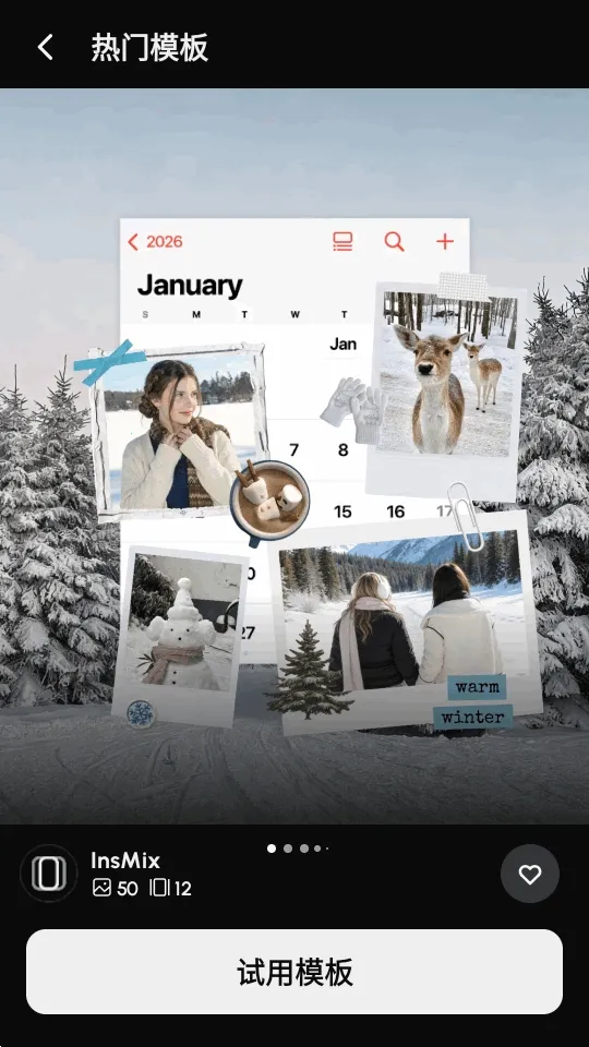 InsMix(照片编辑软件)v1.5.2 安卓版截图0