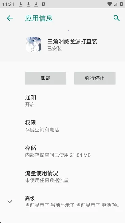 ����������©��ֱװ(�����Ϸ����)v1.0 ��׿���ͼ1