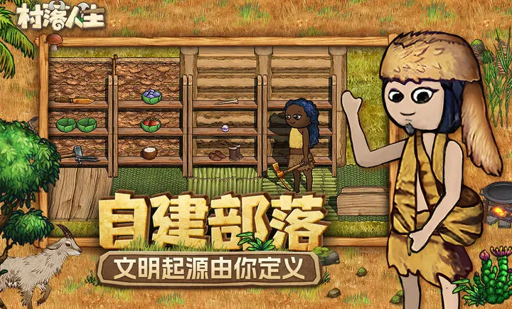 ��������-ϣ��֮��22026�ֻ���v1.14.2 ��׿���ͼ1