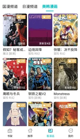 漫ZONE(漫画阅读软件)v0.0.6 手机版截图3
