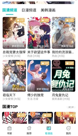 漫ZONE(漫画阅读软件)v0.0.6 手机版截图0