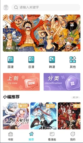 漫ZONE(漫画阅读软件)v0.0.6 手机版截图1
