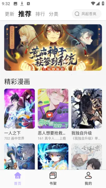 酷漫星app官方下载 酷漫星app官方下载