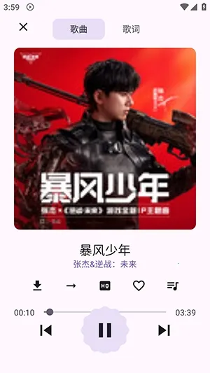 MusicKiller2026手机版 MusicKiller2026手机版