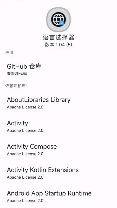 语言选择器2026手机版 语言选择器2026手机版