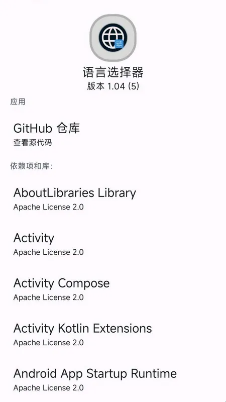 语言选择器2026手机版 语言选择器2026手机版