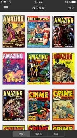 iComics(漫画阅读平台)v1.0.5.3 安卓版截图3