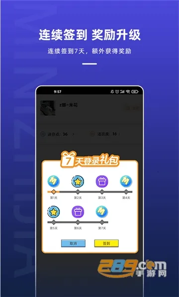 迷你之家破解版v1.7.4 手机版截图3