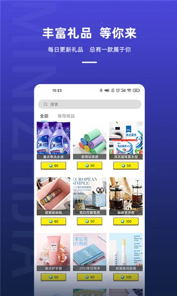 迷你之家破解版 迷你之家破解版