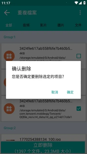 Duplicate Files Fixer重复文件删除工具(文件管理工具) Duplicate Files Fixer重复文件删除工具(文件管理工具)