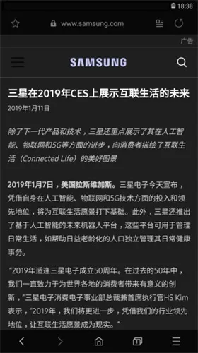 三星浏览器下载官方免费v28.1.0.59 安卓版截图3