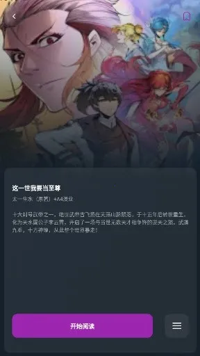 Shuna����(�����Ķ�ƽ̨)v9.0.12 �ֻ����ͼ0