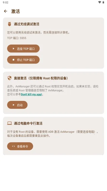 AxManager���°�׿��v1.4.5.r312 �ֻ����ͼ3