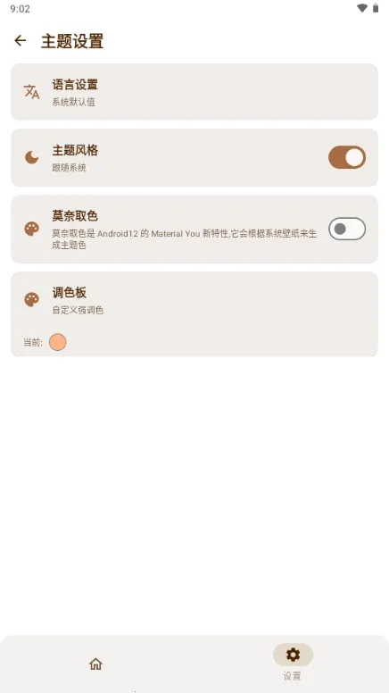 AxManager���°�׿��v1.4.5.r312 �ֻ����ͼ4