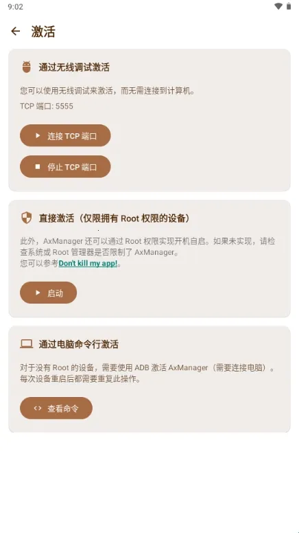 AxManager���°�׿��