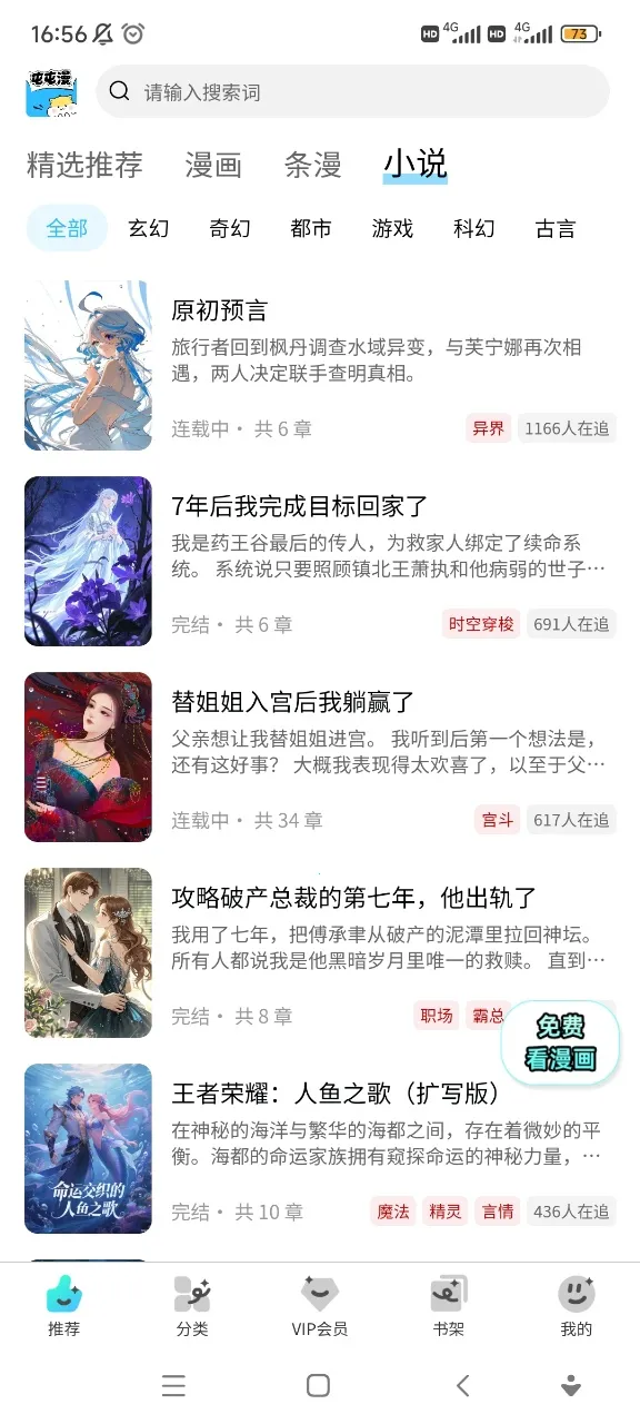 ��������app���ذ�װ���°汾v26.1114.173 �ֻ����ͼ0