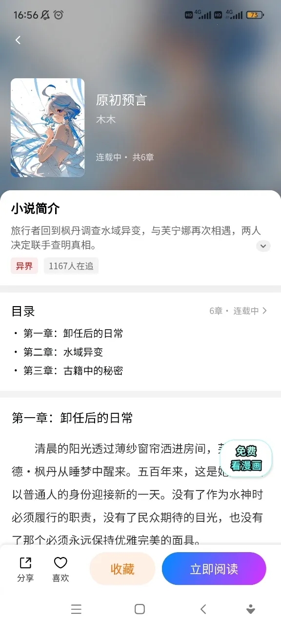 ��������app���ذ�װ���°汾v26.1114.173 �ֻ����ͼ1