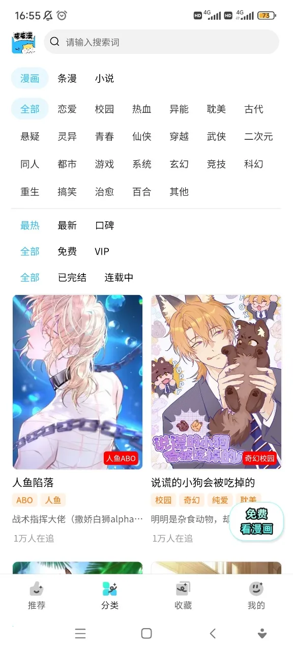 ��������app���ذ�װ���°汾v26.1114.173 �ֻ����ͼ2