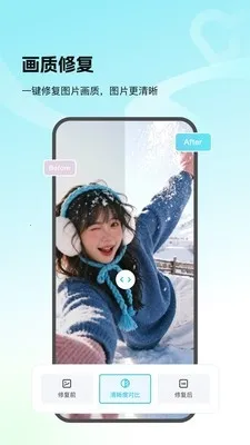 Picall(照片处理工具)v1.0.0 手机版截图0